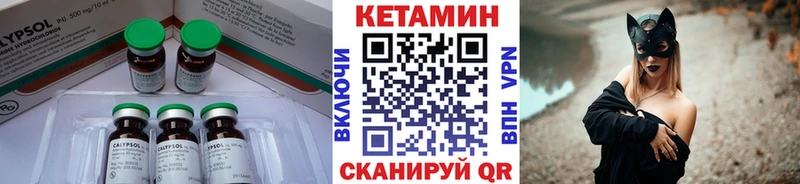 Купить Бузулук Кетамин VHQ