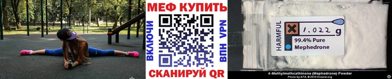 Купить  Бузулук  МЕФ мука 