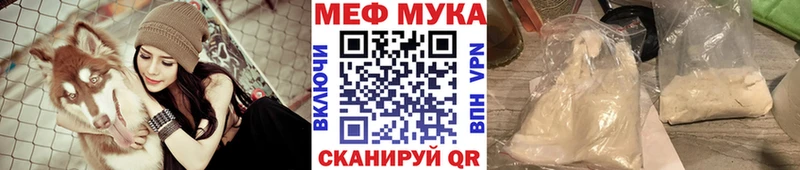 МЕФ кристаллы Бузулук