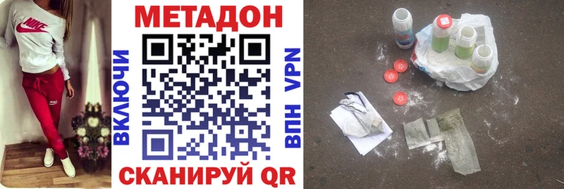 МЕТАДОН кристалл  Купить  Бузулук 
