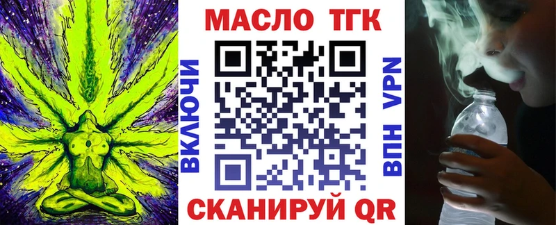 ТГК вейп  Купить  Бузулук 
